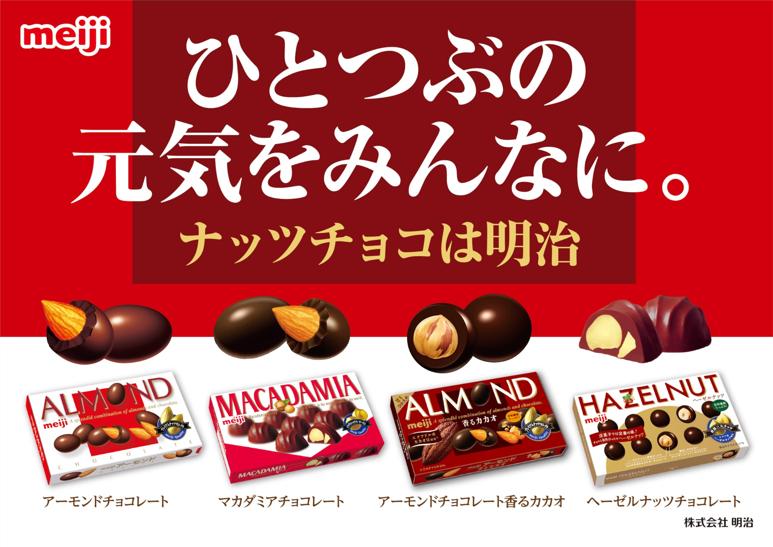 Amazon.co.jp: 明治 マカダミアチョコレート大箱 180g (× 4) : 食品